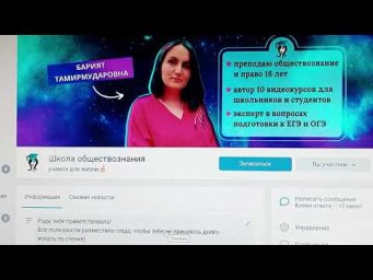 Где найти Школу обществознания Абуловой Барият?