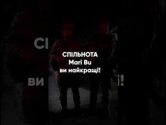 Доброго ранку, мої бубоньки! ❤️Наш останній збір врятував хлопцям життя