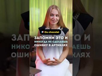 Как легко запомнить, когда нужен артикль ? #fran&ccedil;ais #французский