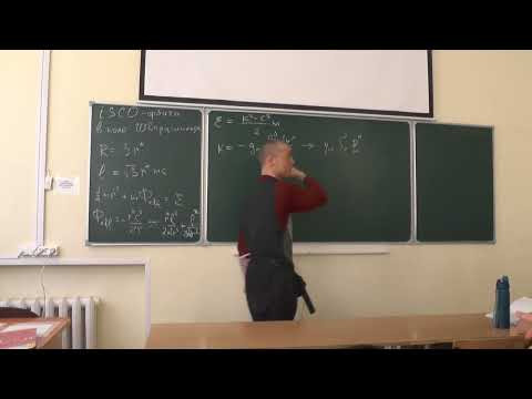 Общая теория относительности. Лекция 7