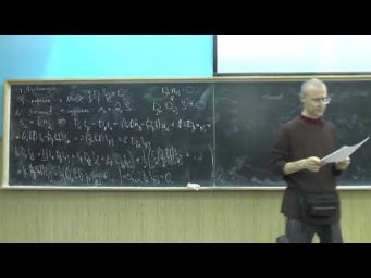 Дополнительные главы ОТО. Лекция 5