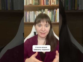 Про одну ловушку русского языка