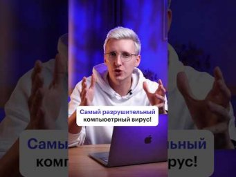 Мировая эпидемия компьютерного вируса! Как WannaCry уничтожает данные.