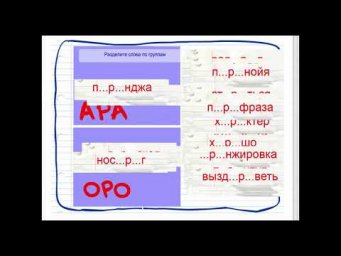 Электронные упражнения по русскому языку