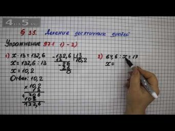 Упражнение № 971 (Вариант 1-2) &ndash; Математика 5 класс &ndash; Мерзляк А.Г., Полонский В.Б., Якир М.С.
