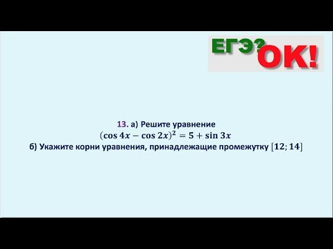 Тригонометрическое уравнение. Задание 13 (41)