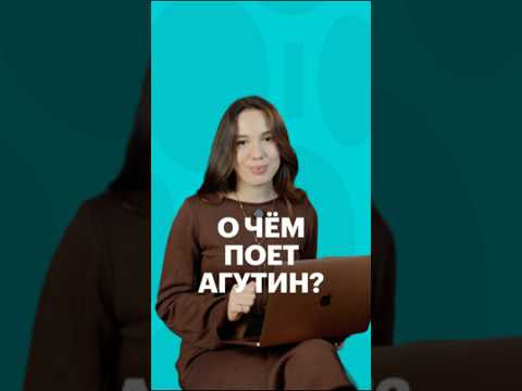 ИЩЕМ СХВ В ПЕСНЕ АГУТИНА &laquo;ОСТРОВ&raquo; #литература #чтение #книги #литератураегэ #егэ #сотка
