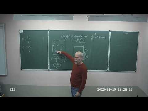 гидростатическое давление 7 класс, 2022