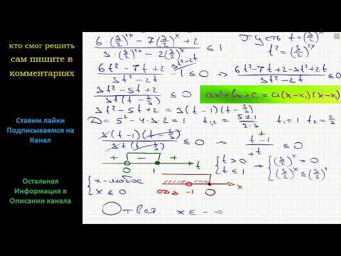 Математика Решите неравенство (2∙3^(2x+1) -7∙6^x +2∙4^x)/(3∙9^x -3∙2^(x+1))≤1 Математика Решите неравенство (2∙3^(2x+1) -7∙6^x +2∙4^x)/(3∙9^x -3∙2^(x+1))≤1