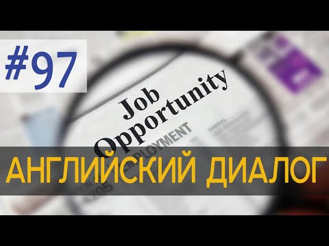 #97 I'm trying to find a job  