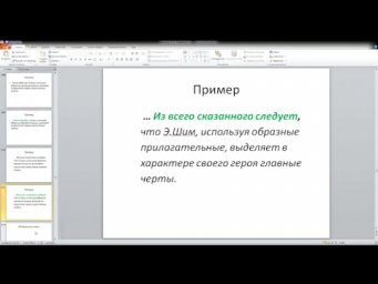 ОГЭ РЯ. 15.1