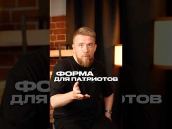 ФОРМА ДЛЯ ПАТРИОТОВ #обществознание #сотка #егэ #обществознаниеегэ #школа #экзамены