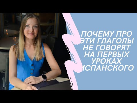 Эти глаголы нужно знать даже начинающим учить испанский SACAR, METER, ECHAR Эти глаголы нужно знать даже начинающим учить испанский SACAR, METER, ECHAR