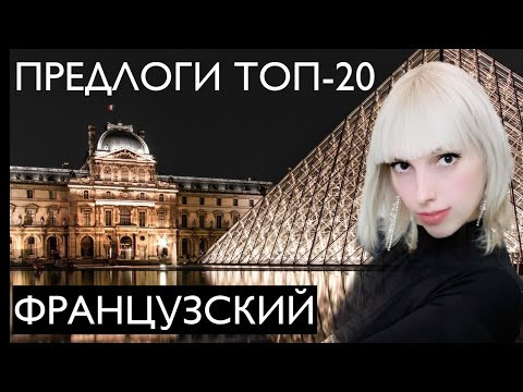 ФРАНЦУЗСКИЙ ЯЗЫК ФРАНЦУЗСКИЙ ЯЗЫК