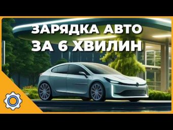Новий прорив AMD, зарядка авто за 6 хвилин та марсіанська аномалія