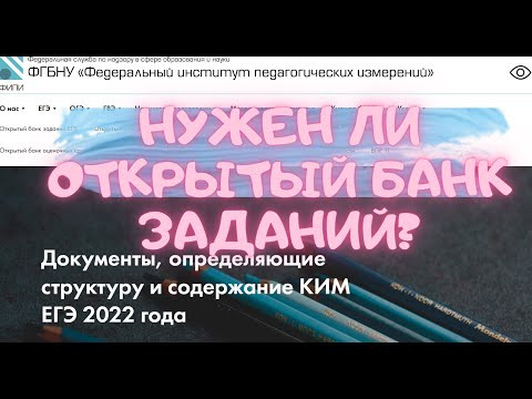 Открытый банк заданий ФИПИ для подготовки к ОГЭ [IrishU]