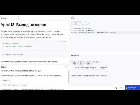 Вывести значения переменных и текста в Python Д391 Вывести значения переменных и текста в Python Д391