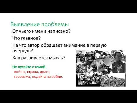 Сочинение в формате ЕГЭ.  Проблема текста.  Практикум. Маханова Е. А.  Школа № 2089