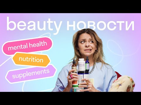 Как заботиться о себе в 2022: НЕ покупай на IHERB, пока не посмотришь это видео. Разбираем этикетки