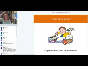 Тренинг по орфографии на сайте "Могу писать"