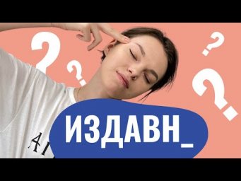 Что писать на конце наречий
