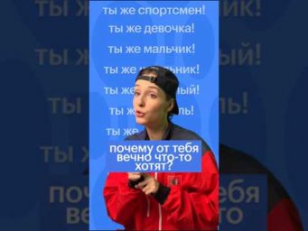 ПОЧЕМУ ОТ ТЕБЯ ЧТО-ТО ЖДУТ? #егэ #обществознание #сотка #егэобществознание