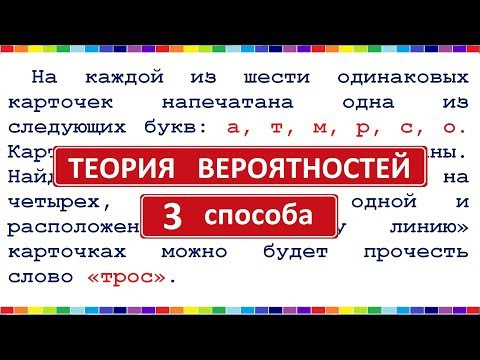 Теория вероятностей
