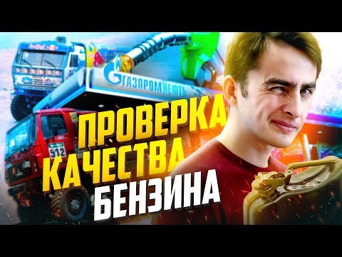 Проверка качества бензина. Химия – Просто Проверка качества бензина. Химия – Просто