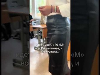 Немного юмора  #тренд  #юмор #учитель #10класс