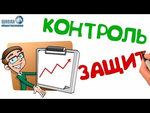 Роль государства в экономике 
