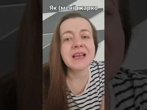 Як сказати іспанською, що вам жарко? Як сказати іспанською, що вам жарко?