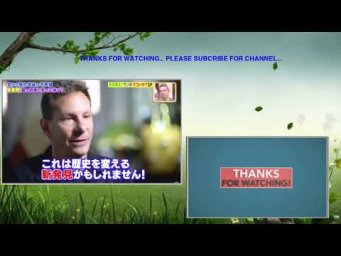 世界まる見え! 2019年11月4日
