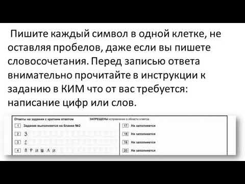 Заполнение бланков  ОГЭ