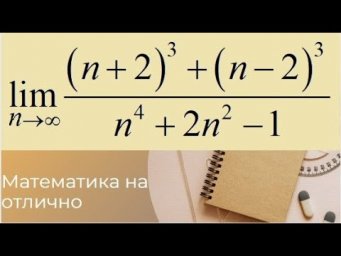 Пределы//№ 2//вар 27//из задачника Кузнецова