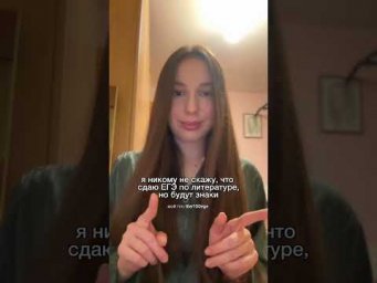 ЗНАКИ БУДУТ #литератураегэ #сотка #егэ #литература
