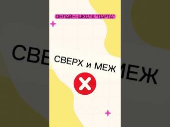 Ы/И после приставок. Как будем писать?