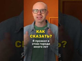Как говорить о прошлом на немецком? Perfekt с глаголом leben