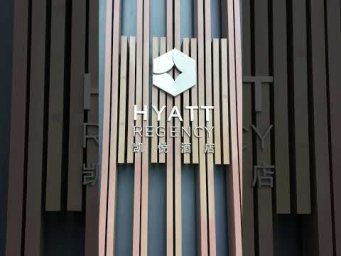 Розовый пляж в отеле Hyatt Regency Sanya Tianli Bay
