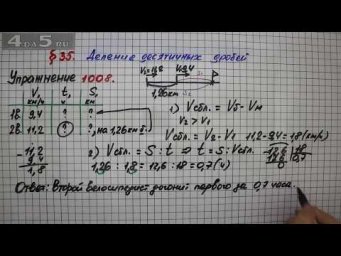 Упражнение № 1008 &ndash; Математика 5 класс &ndash; Мерзляк А.Г., Полонский В.Б., Якир М.С.