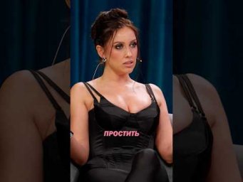Можно ли прощать измену?..