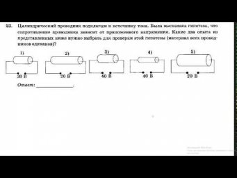 ЕГЭ  физика 2020. 20 вариантов. С.Б.Бобошина. Вариант 2. Задание 23