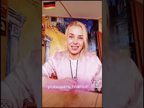 Как избавиться от языкового барьера? Как понимать немецкий на слух?