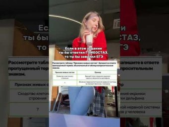 Как бы вы ответили на этот вопрос? #биология #егэ2026