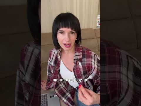 Дорого чи страшно?