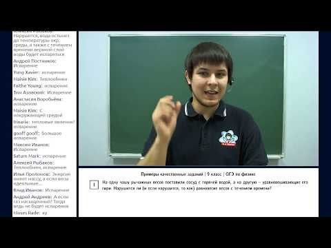 Примеры качественных заданий | 9 класс | ОГЭ по физике Примеры качественных заданий | 9 класс | ОГЭ по физике