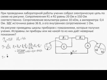 Тема 10 Электрический ток (решение задач)