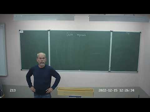 сила трения, 7 класс, 2022