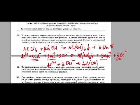 ЕГЭ по химии (сборник Медведева)