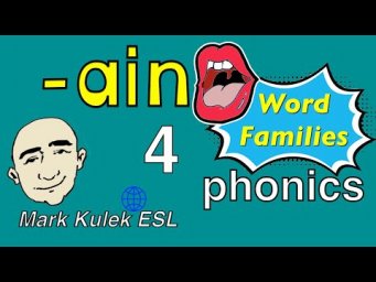 Phonics - ain (word families) #4 | Mark Kulek - ESL