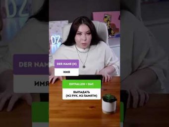 Имя вылетело из головы 